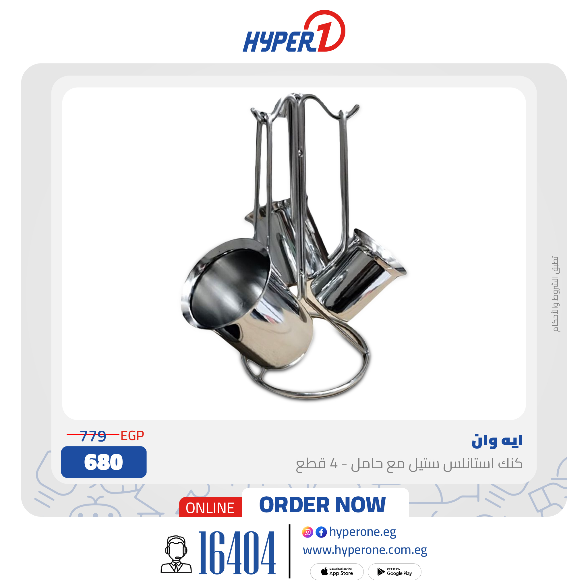 hyper-one offers from 21jul to 2jun 2025 عروض هايبر وان من 21 يوليو حتى 2 يونيو 2025 صفحة رقم 5